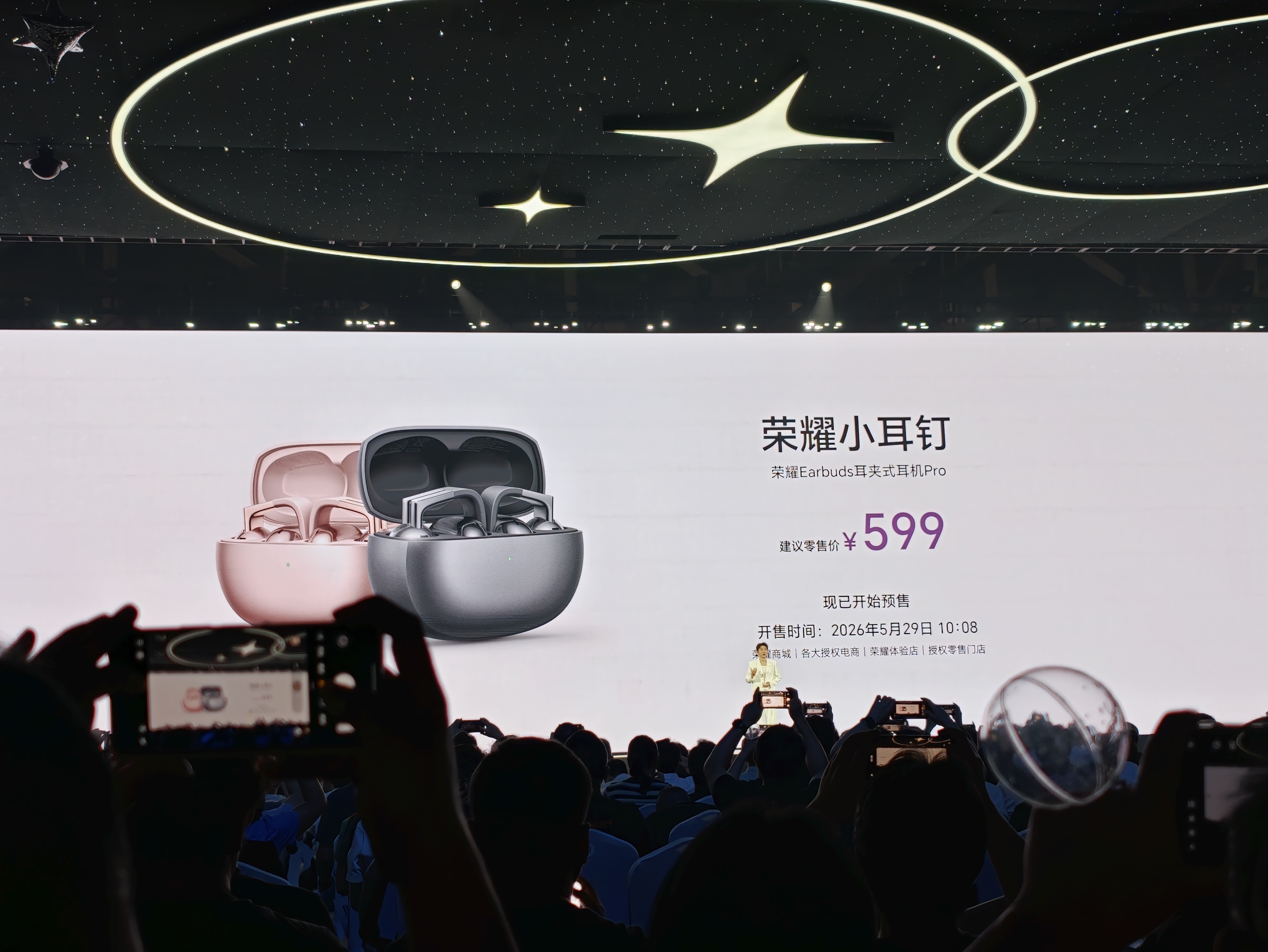 荣耀 600 系列及周边生态产品价格出来了：荣耀 600 元气版 2699 元起