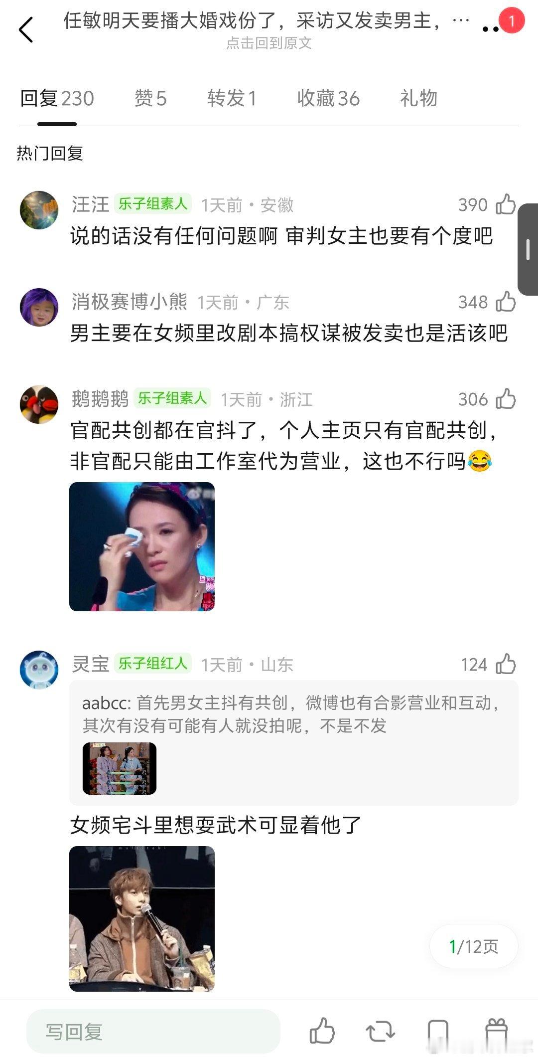 此沙粉丝不满任敏和董思成营业