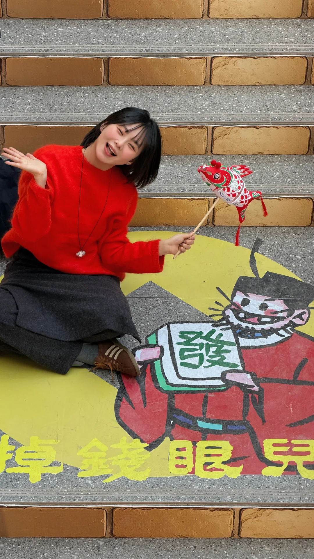 长春新展 财神来到我家门🤑🚩