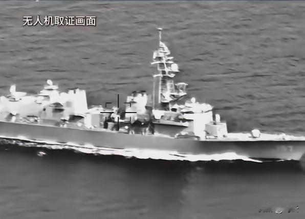 解放军无人机锁定日舰，十字瞄准线清晰可见，只差一步就能开火击沉！

就在2026