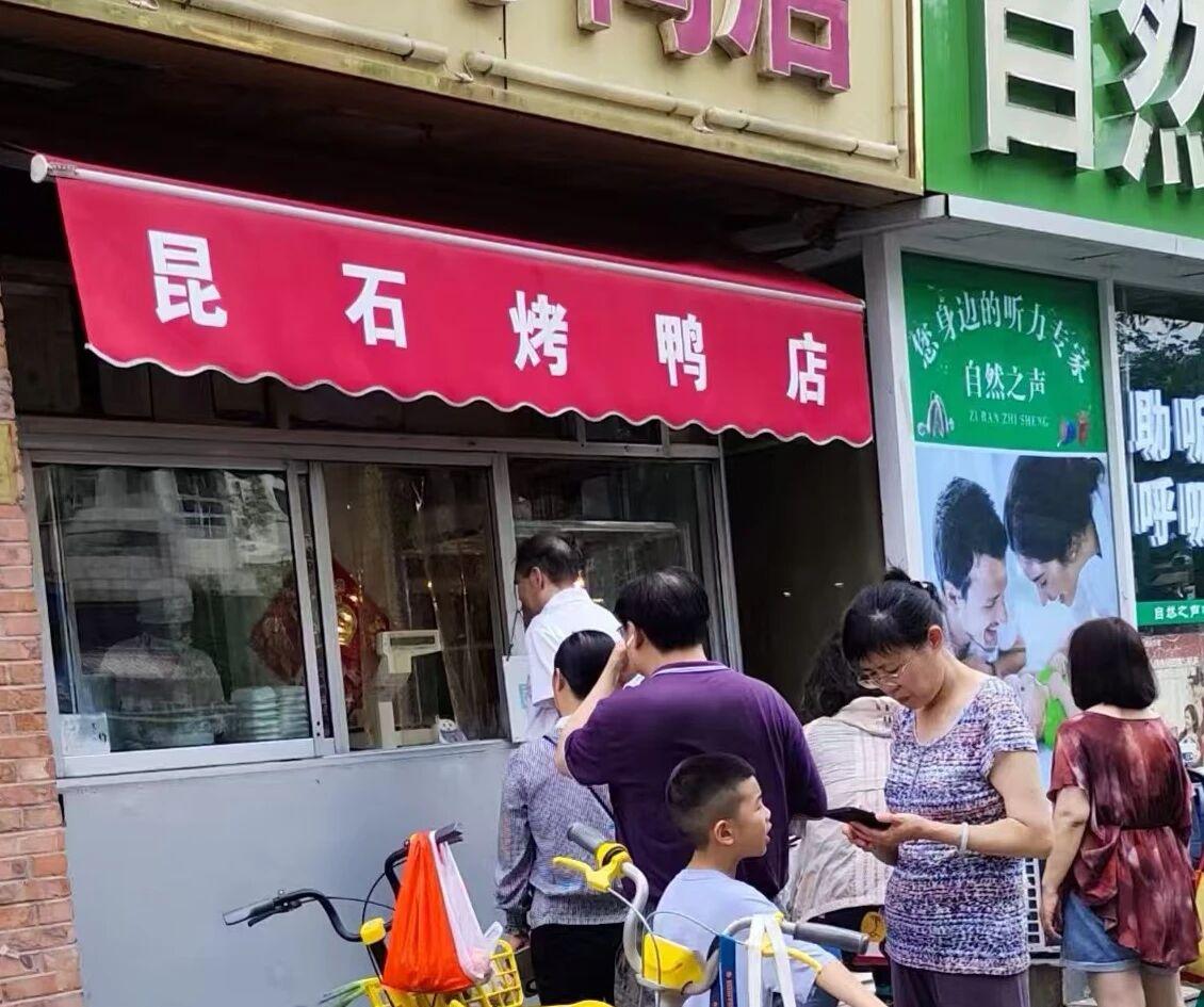 天津河北区昆纬路昆石里底商，一间不起眼的昆石烤鸭店，默默扎根街角近三十年。店里没