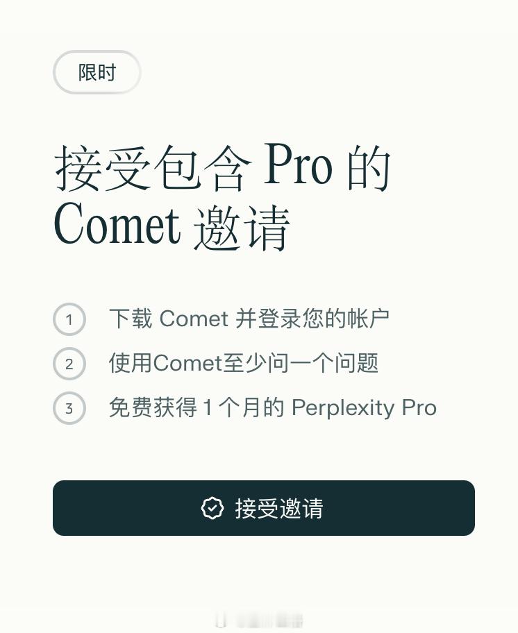 苹果公司潜在的收购对象 Perplexity AI 送钱了！下载安装使用它的 A