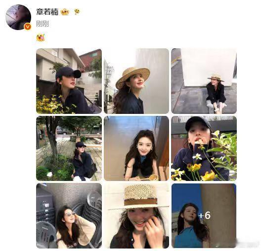 章若楠发了15张照片 