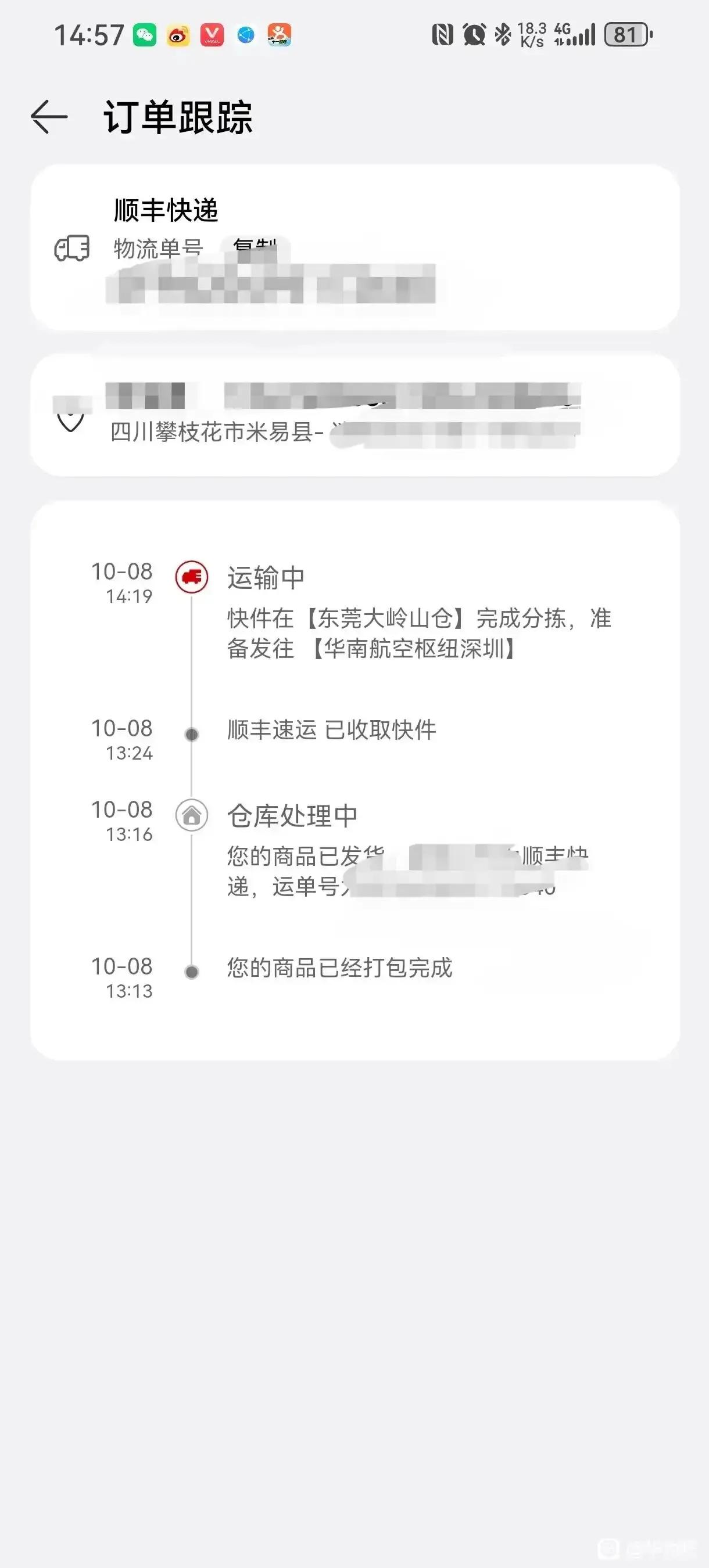 华为mate60 pro据说这样操作能快速发货！

9月9号交的500定金，销售