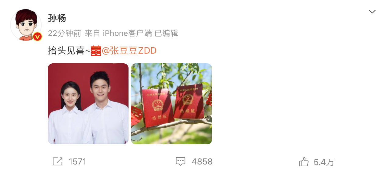 [男孩儿][女孩儿]奥运冠军和前艺术体操运动员晒出结婚证，官宣结婚！恭喜！#孙杨
