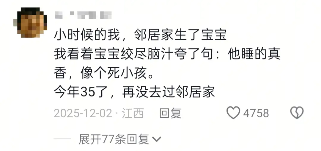 情商是个好东西 经常绞尽脑汁说出来一句情商巨低的话。 