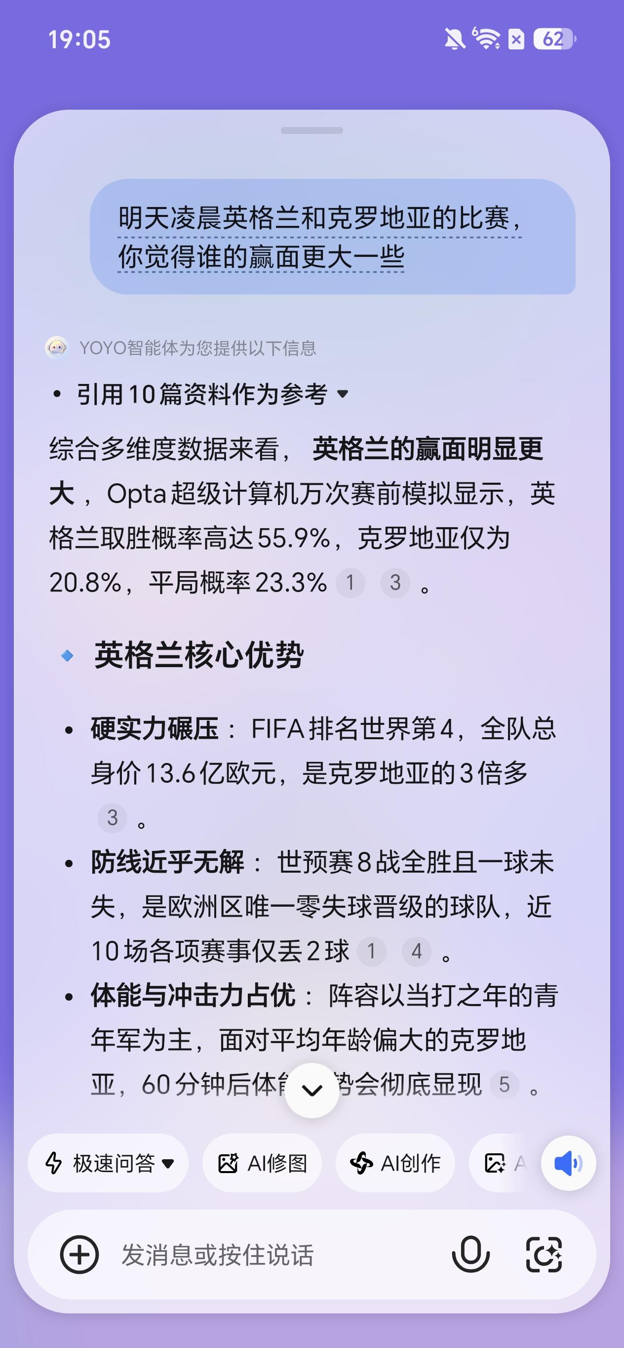 后半夜，英格兰和克罗地亚的这场世界杯焦点战就要开始了。唤醒