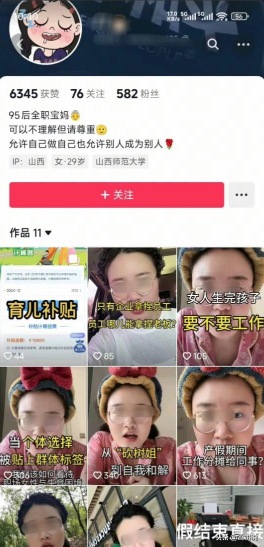 山西一位宝妈，怀孕时公司批了产假，假也休完了，复工第一天，人直接提了离职，美其名