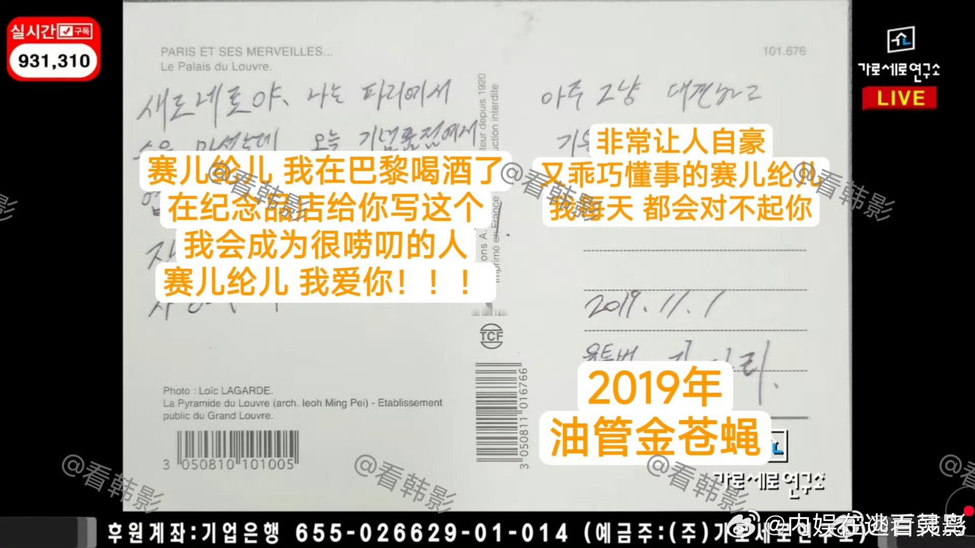 金秀贤信里对金赛纶说我想你金秀贤信里对金赛纶说对不起 赛儿纶儿 我爱你我每天都会