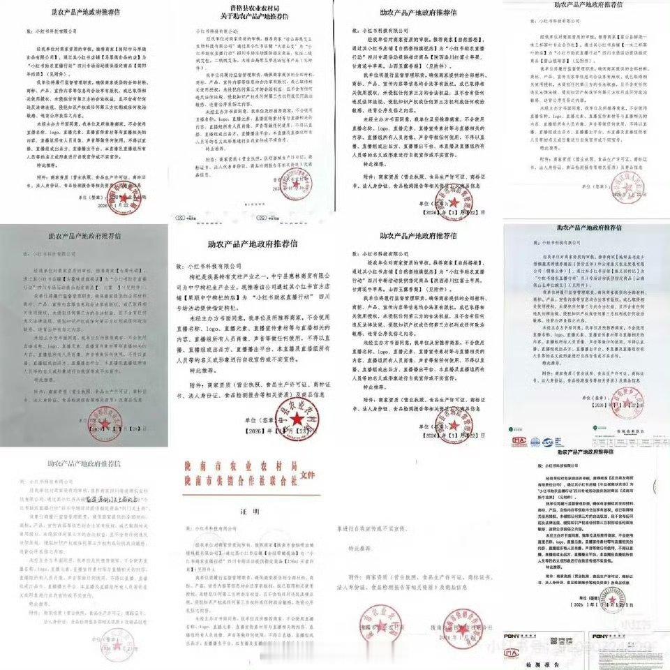 赵露思明天的🍠助农直播甚至每一款都有当地农业单位的推荐和质检