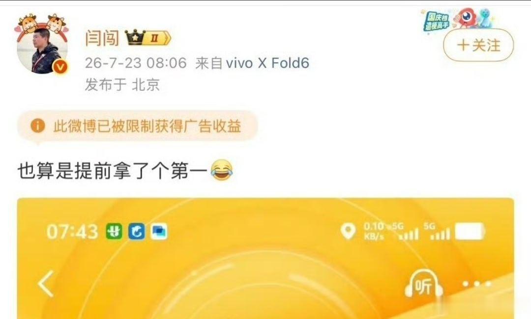闫闯退赛两个热搜第一，一个比赛倒数第一，一共三个第一，这大兄弟是可以的！ 
