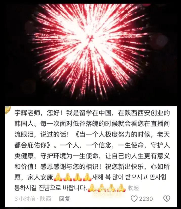 韩国朋友共同的缘分相遇爱辉区
宇辉同行必有所获欢乐开怀@董宇辉