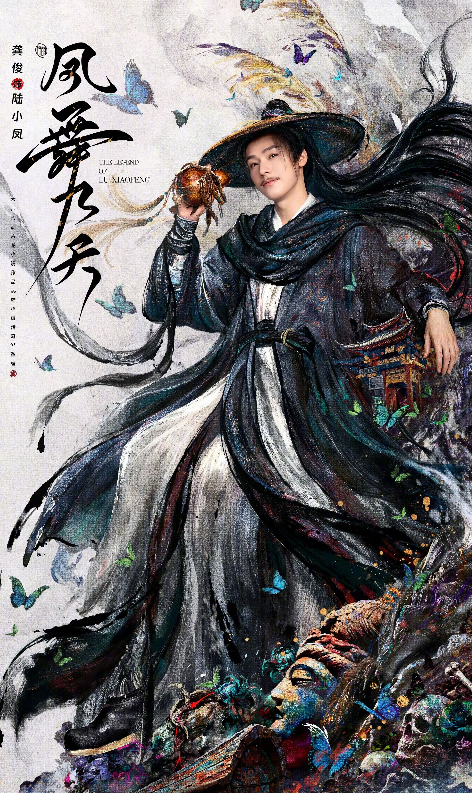 #咪咕星鲜事##龚俊陆小凤造型#是正统武侠，我们有救了！版本的陆小凤手执酒壶、头