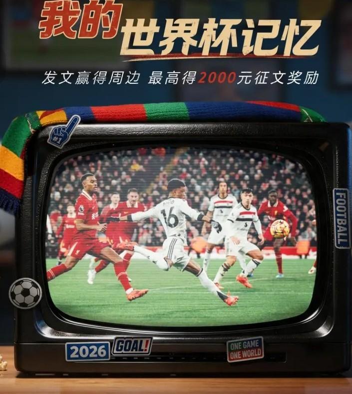 时光回溯到1998年，法国世界杯如约而至！
新家刚换了大屏幕彩电，成了那段日子最