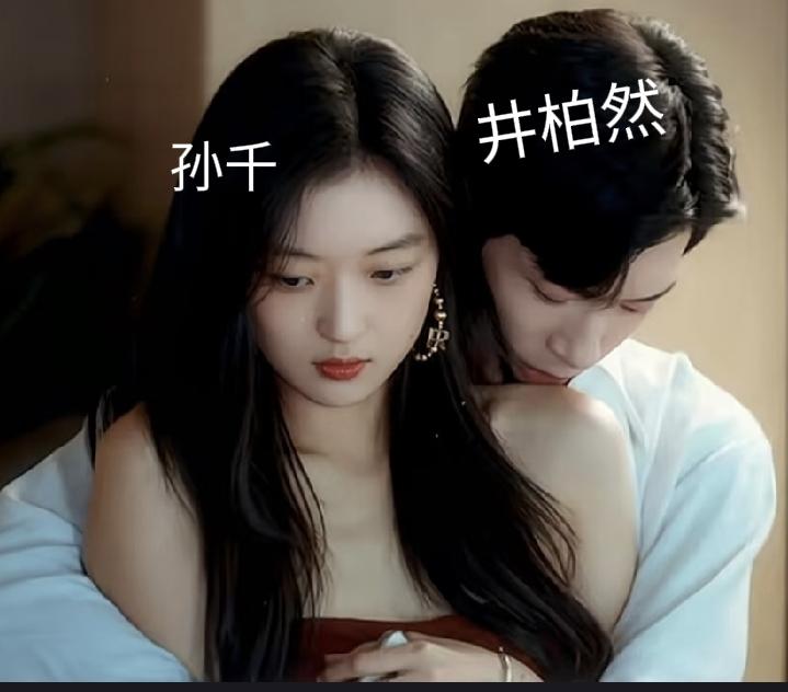 难怪这剧火了。
我本来冲着孙千看的《早春晴朗》，但是被演藏瑶的角色郭晓婷圈粉。