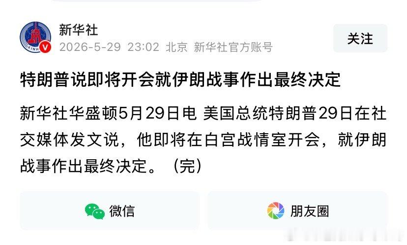 ‼️做决定特朗普说要下决心了，会同意达成协议吗？海外新鲜事
