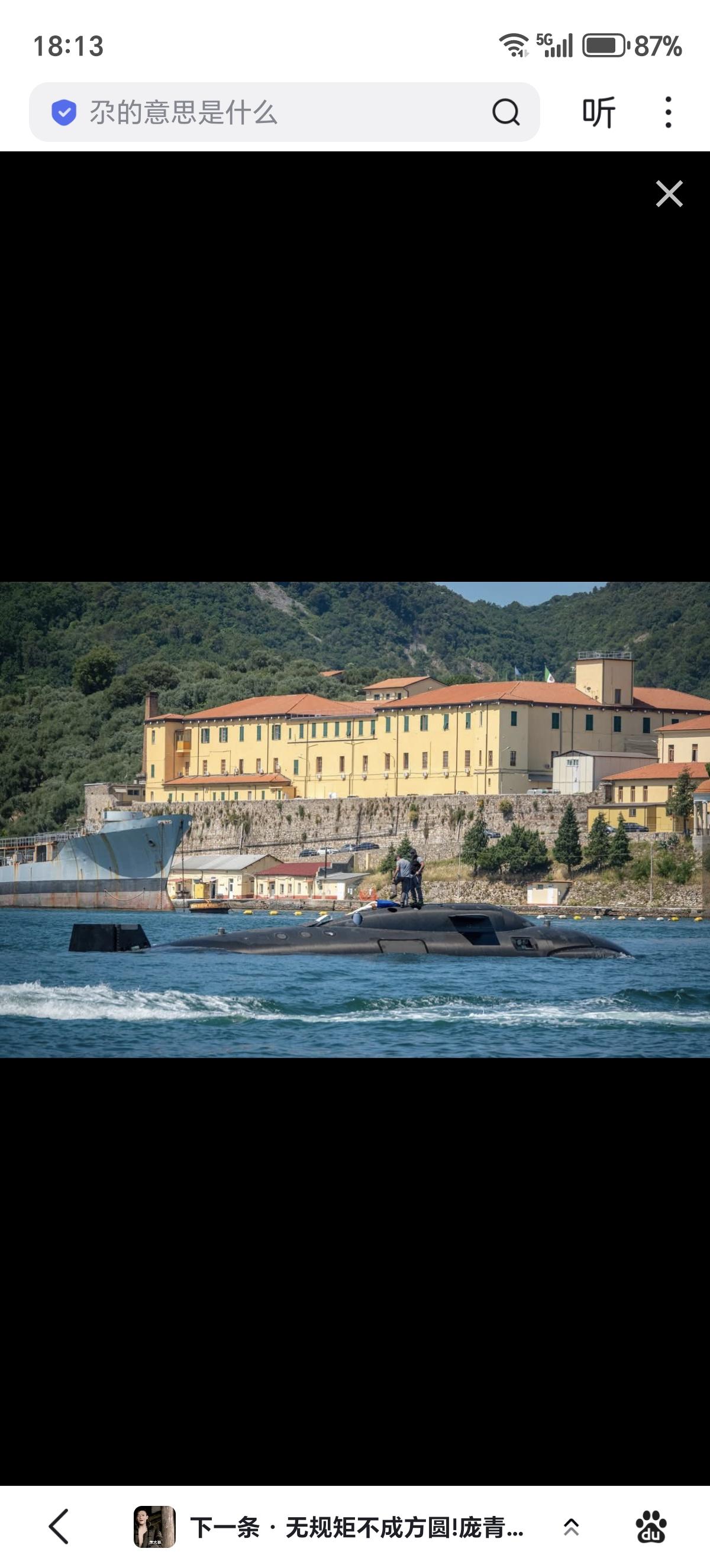 卡塔尔海军的意大利M23 C微型潜艇，主打近海渗透、特种投送与隐蔽打击，适合波斯