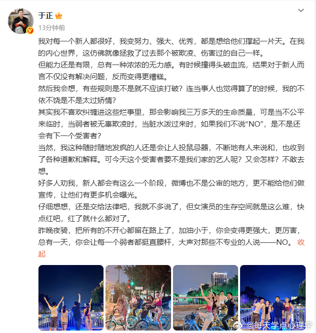 张芷溪期待合作赵露思弥补遗憾【于正说女演员生存空间就是这么难】张芷溪说发声是有用