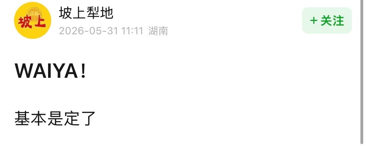 网传万妮达歌手2026补位网传万妮达歌手补位 网传万妮达歌手2026补位，大事很