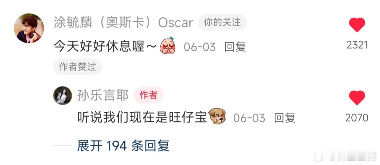 毓言cp[超话]毓言cp 2025.6.3毓言互动 ​​​
