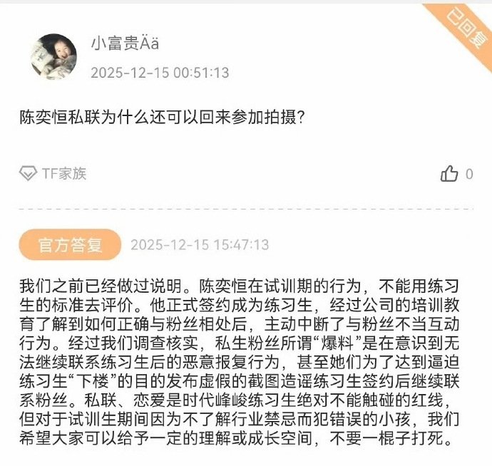 时代峰峻回应陈奕恒回归拍摄时代峰峻要给陈奕恒一定成长空间对于陈奕恒问题时代峰峻方