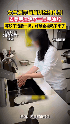 “这是真聪明！”浙江，一女生双手被玻璃纤维扎到，可她既没有自己拔，没有去医院，而