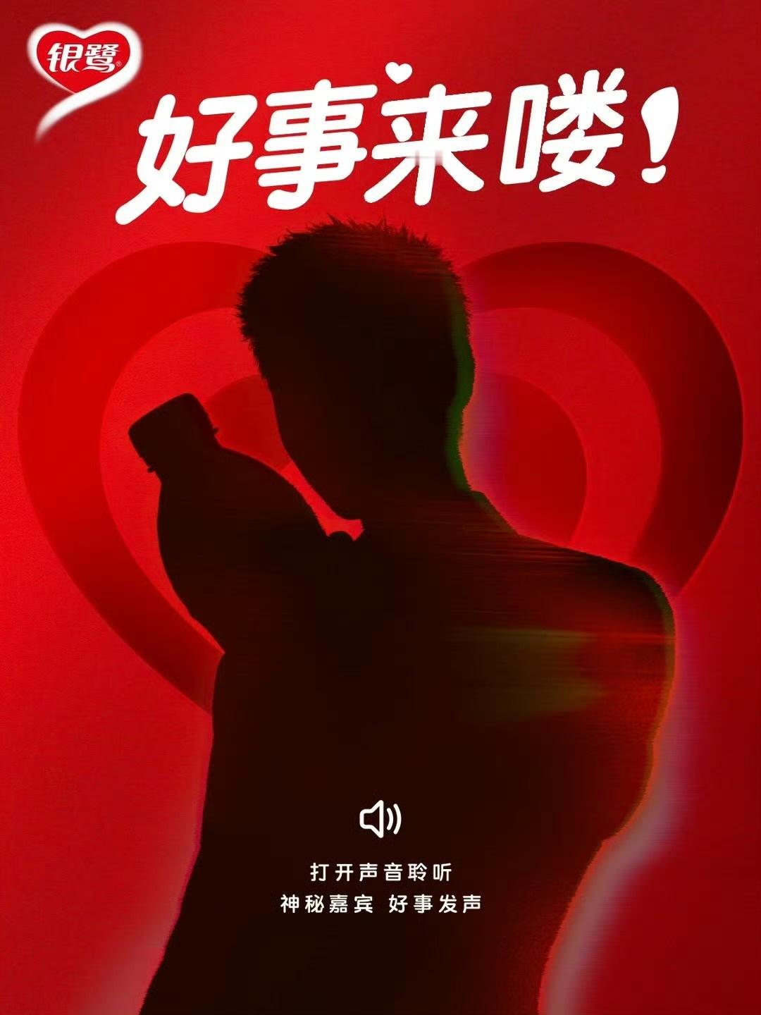 任嘉伦喝银鹭花生牛奶有好事发生银鹭任嘉伦 办公室同事说多买几箱放单位，饿了就吃！