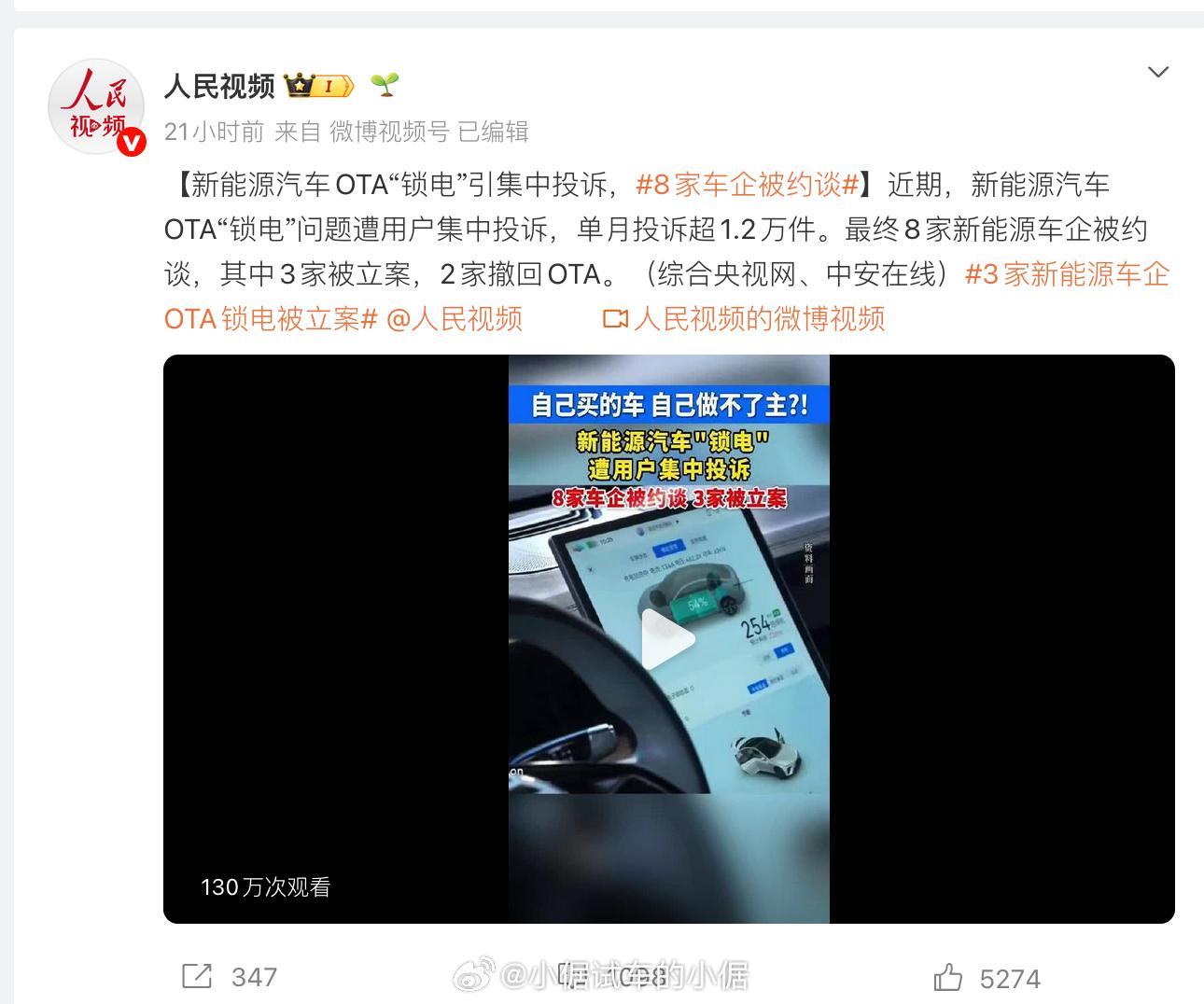 官媒昨天发起了话题，提及了8家车企，于是谣言四起，好多家主流车企品牌就被造谣了，