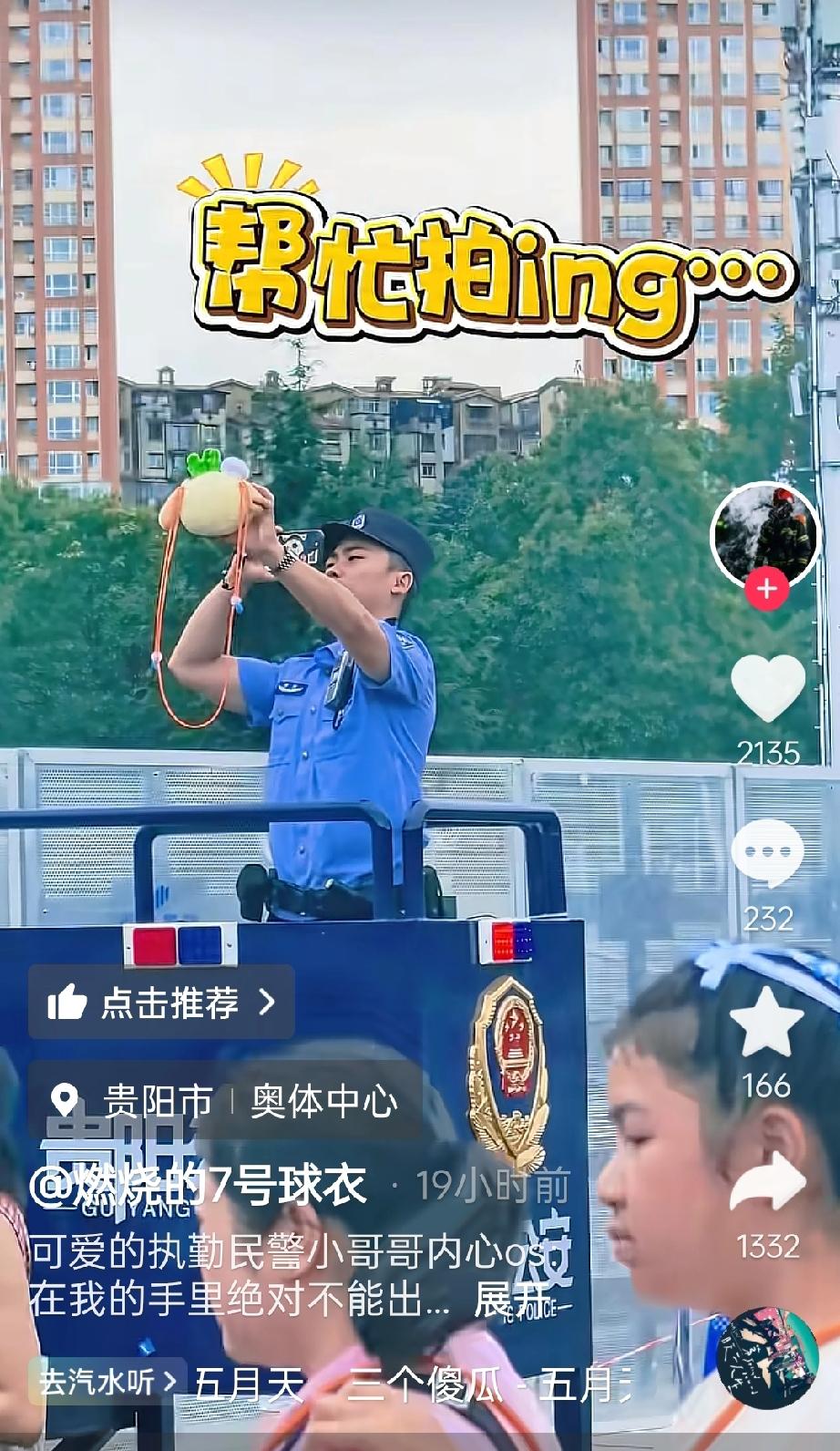 给这警察帅哥暖到了！
五月天贵阳演唱会，居然被贵阳警察狠狠圈粉了！

演唱会开场