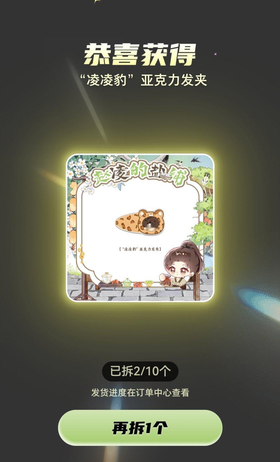 再也不当赛博贝者🐶了丁禹兮南部档案