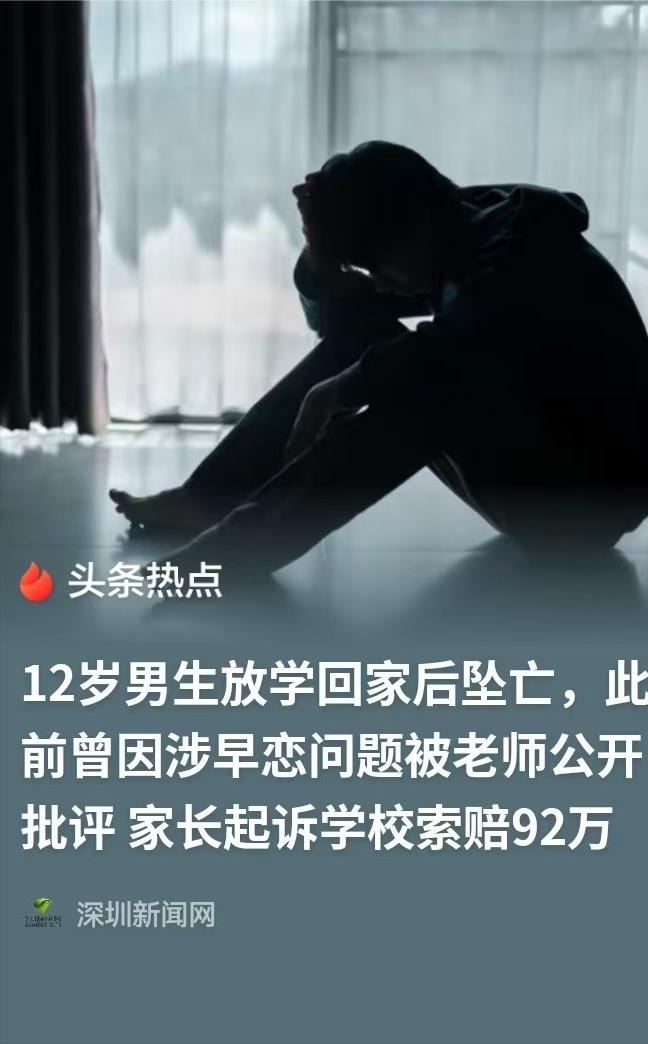 痛心疾首！广西百色一12岁小学生因早恋，被班主任在班会上当众斥责：“有那么痒吗？