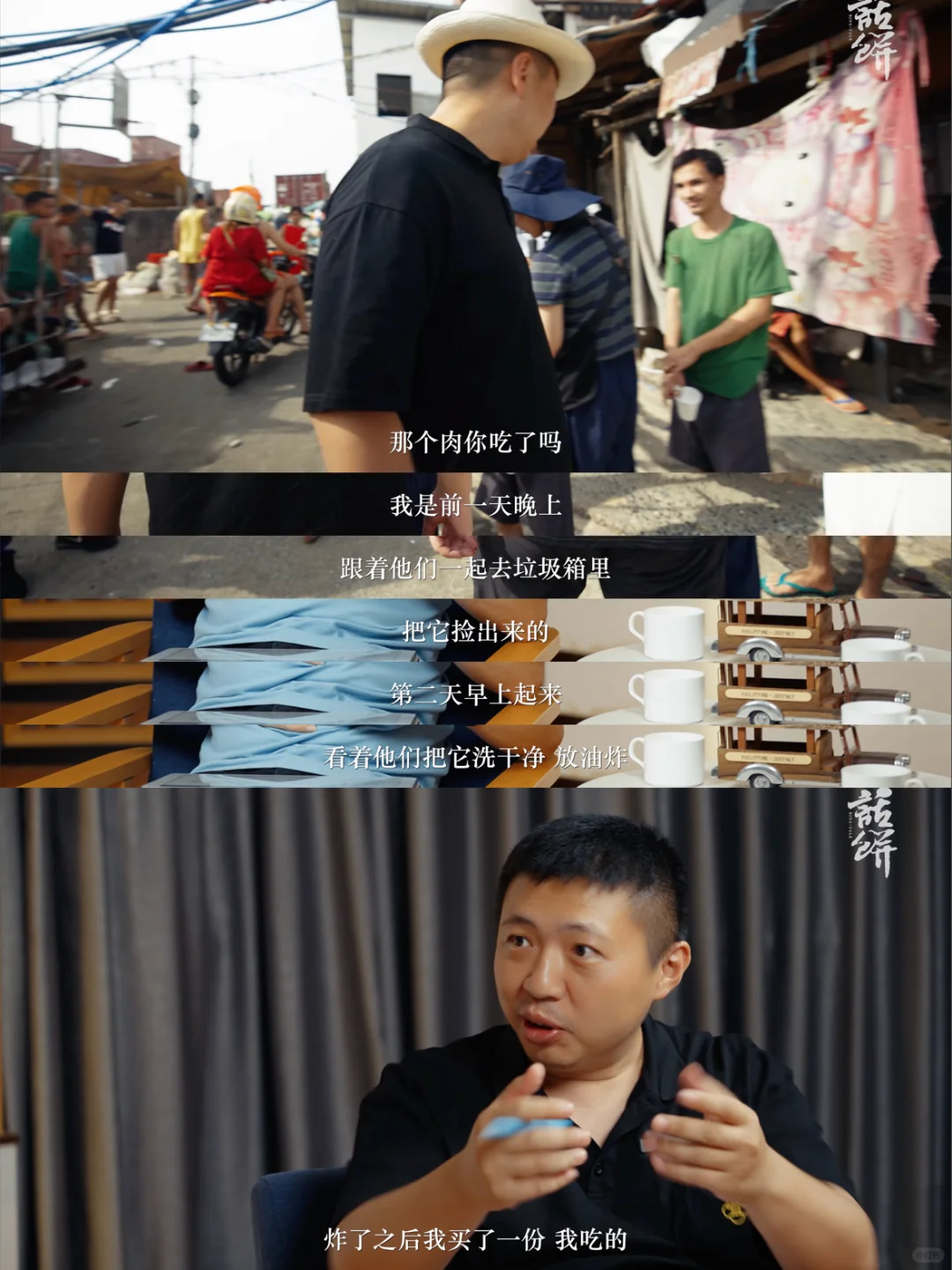 这哪是纪录片，比恐怖片都毛骨悚然😨