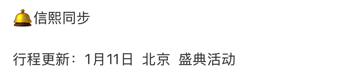 罗云熙对接确认参加微博之夜，这是罗云熙首次参加微博之夜，微博之夜真的好多人呀 