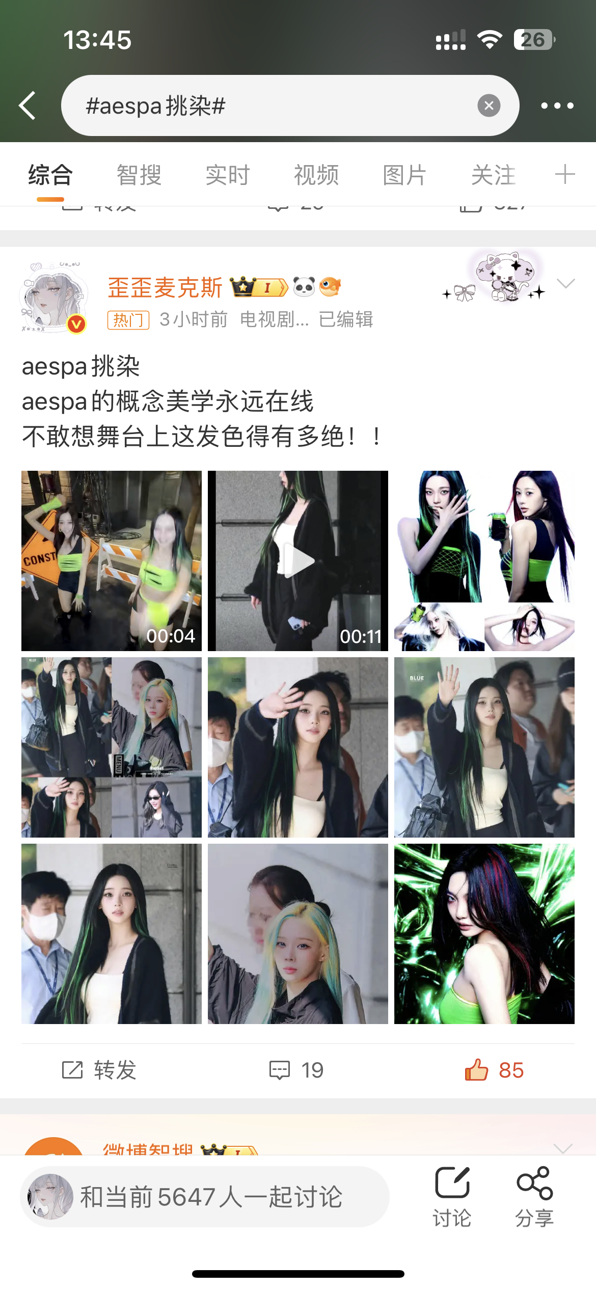 好配