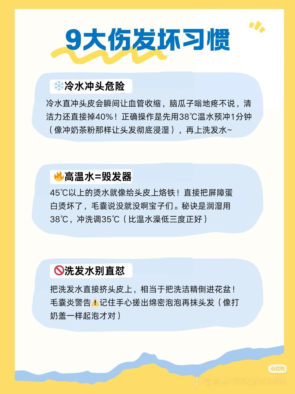 洗头发油慢的小方法洗头水温别太高，过热会灼伤头皮屏障。屏障受损头皮就拼命冒油自保