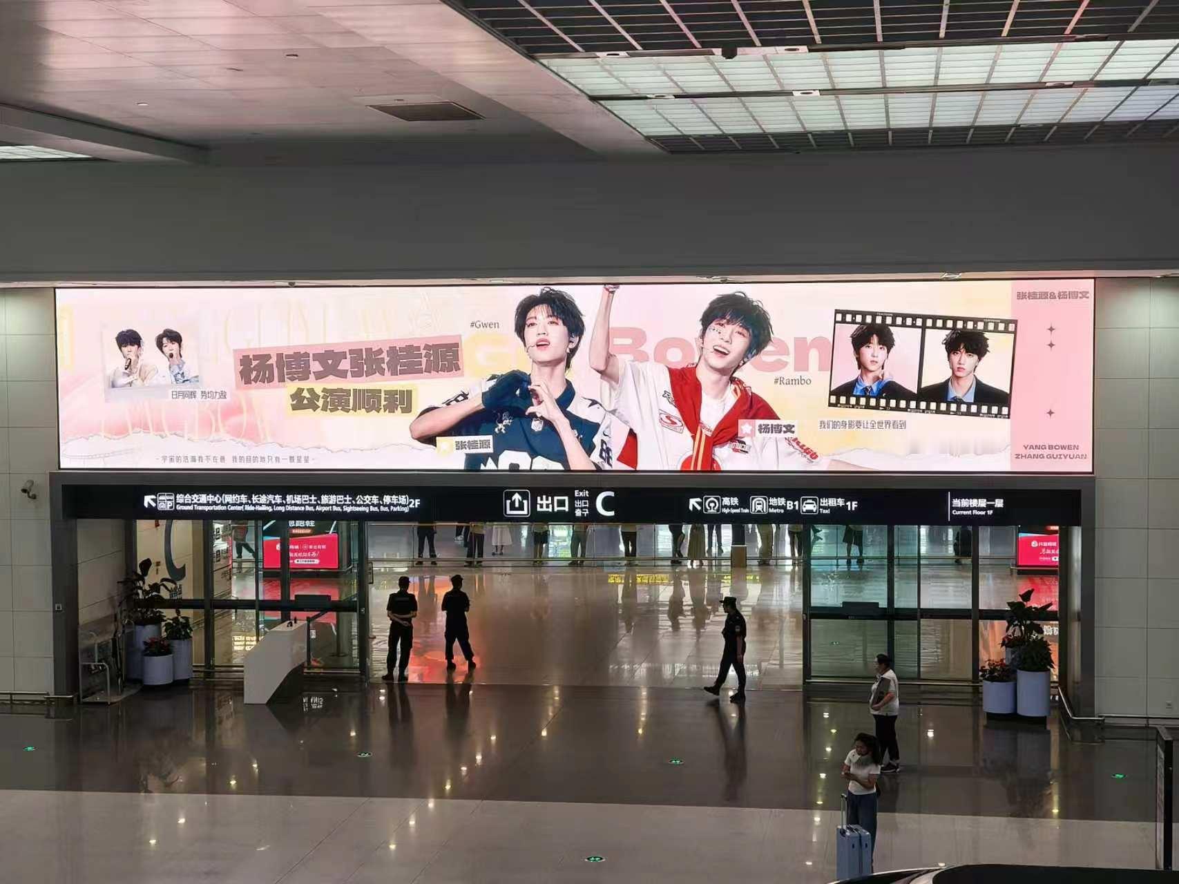 杨博文张桂源地广大屏杨博文张桂源应援 杨博文张桂源地广大屏，杨博文张桂源应援，机