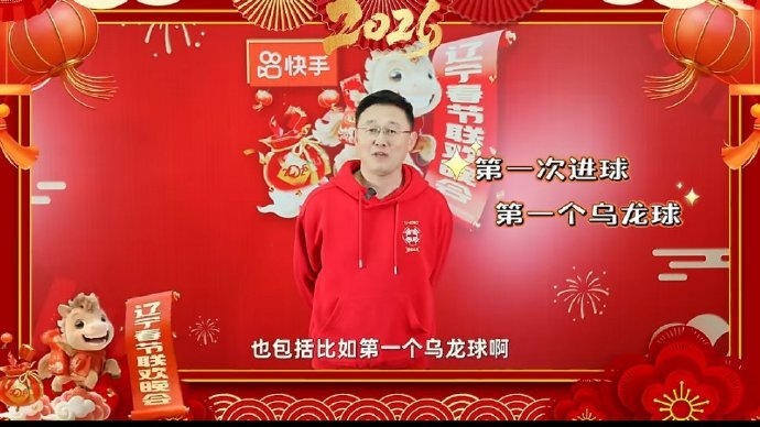 足球F4合体为东北超打call ！郑智，孙继海 ，李金羽 ，张耀坤 四位足坛名宿