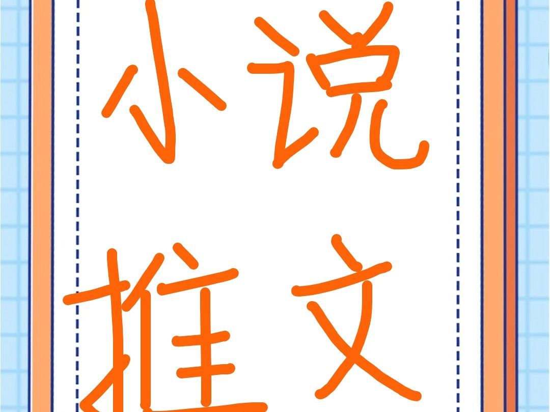 今日 小说 小说推荐📖：◂《拜金受合集x35》▶ 📚🔗🍎 ps：记得打铁