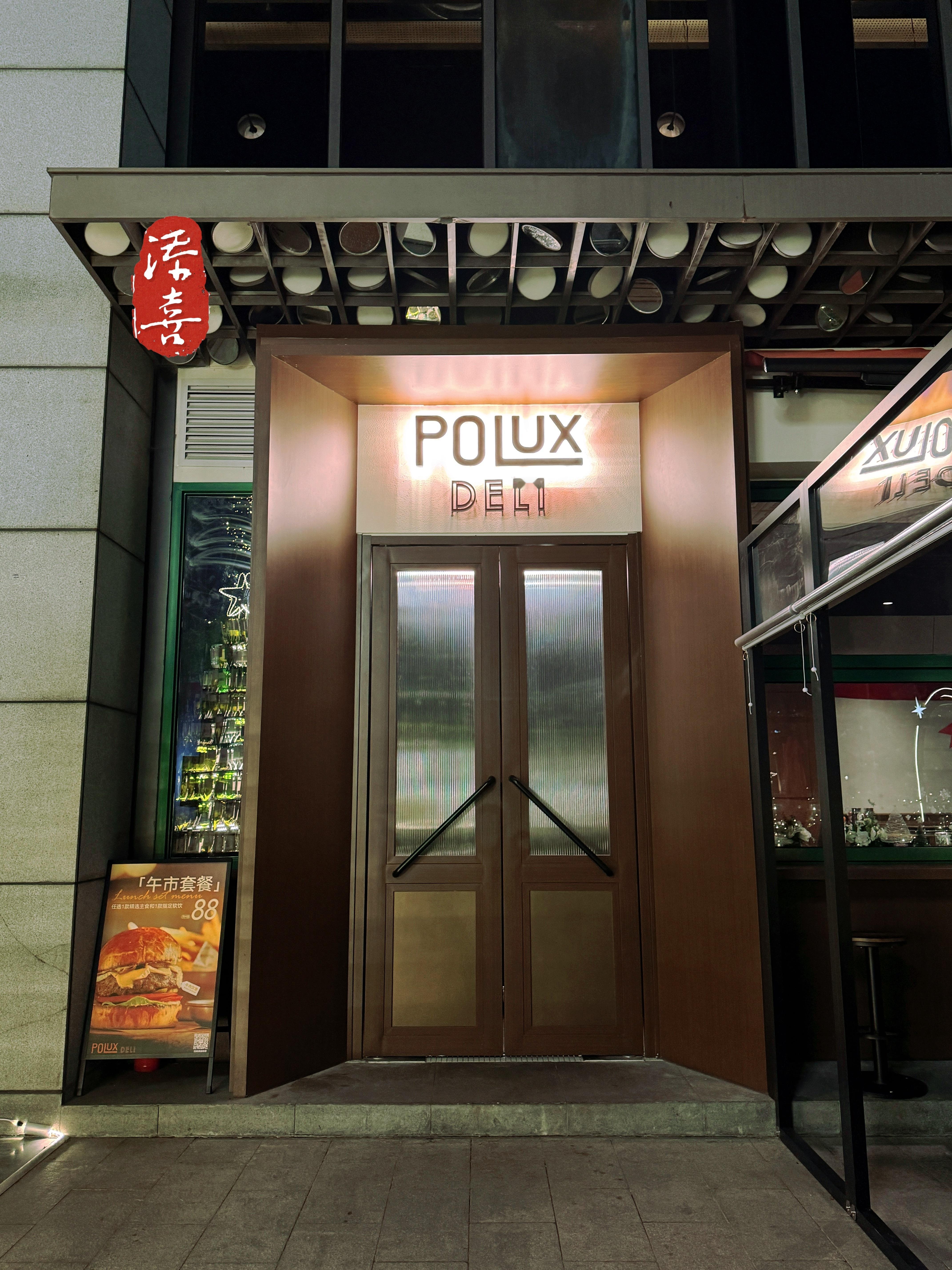 浙江文旅宣推官  杭州美食  让好运从好吃开始  🇫🇷宝藏餐厅Polux D