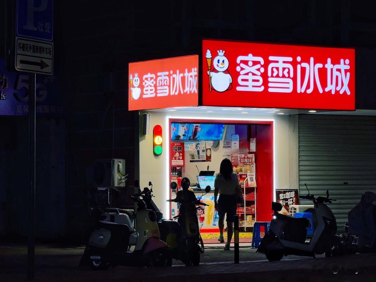 蜜雪冰城～20250430常州，老朋友相聚在会馆浜锦海大酒店共进晚餐。晚餐结束出
