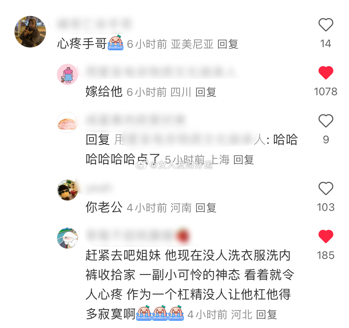 留几手 葛夕 心疼留几手的快去排队嫁给他，给他洗内裤洗袜子，听他抬杠[好爱哦][