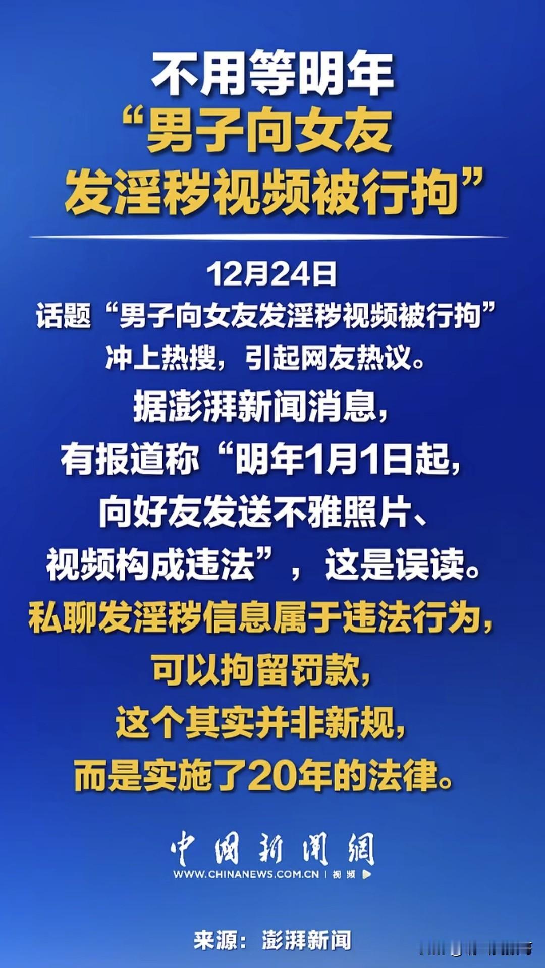 我在想，以后那些再被“luo聊”敲诈的人，是不是可以先报警把对方抓起来，因为对方