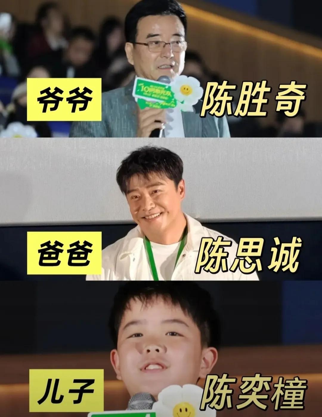 这爷孙三人长的还挺像的

老爷子虽然戴着眼镜

头型，脸型还是挺像的

朵朵口才