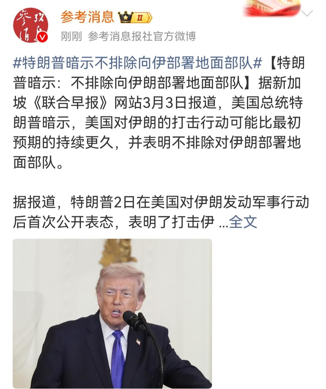 美以与伊朗之战，美军已有6名军人阵亡，如果美派地面部队进入伊朗，不仅将可能有更大