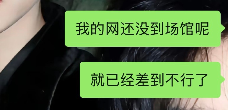苹果手机的网也太差了！！！！！没招了