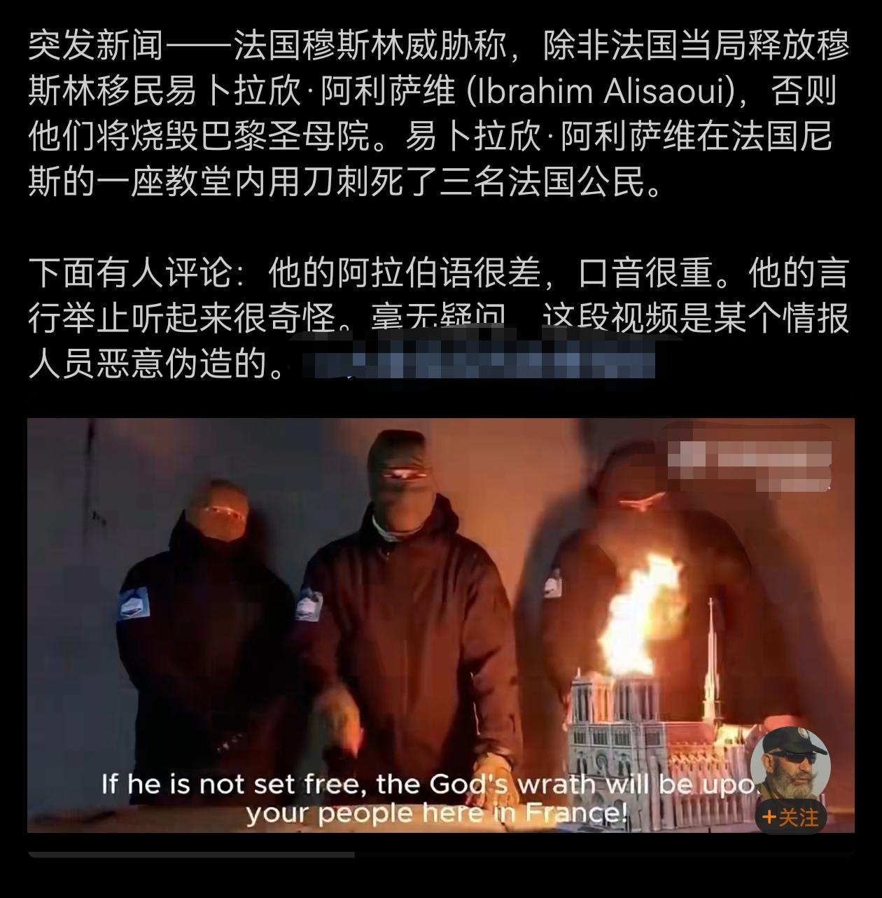 法国穆斯林发话了，就看法国怎么办？