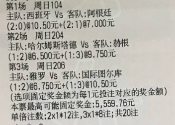 🌈鬼才奇思妙想7月20日足球想法：104 世界杯 西班牙vs阿根廷204 瑞超