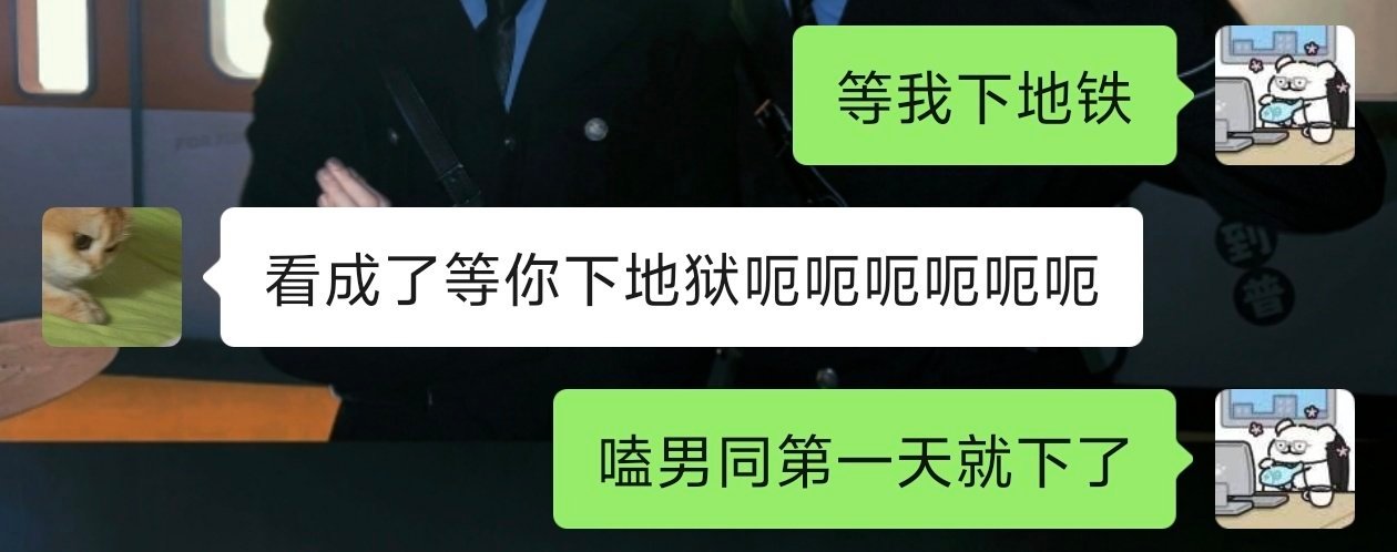 地狱空荡荡男同在人间 