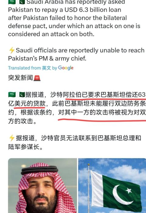 没想到巴基斯坦与沙特的关系会闹到这一步！沙特对巴基斯坦进行上门逼债！

4月3日