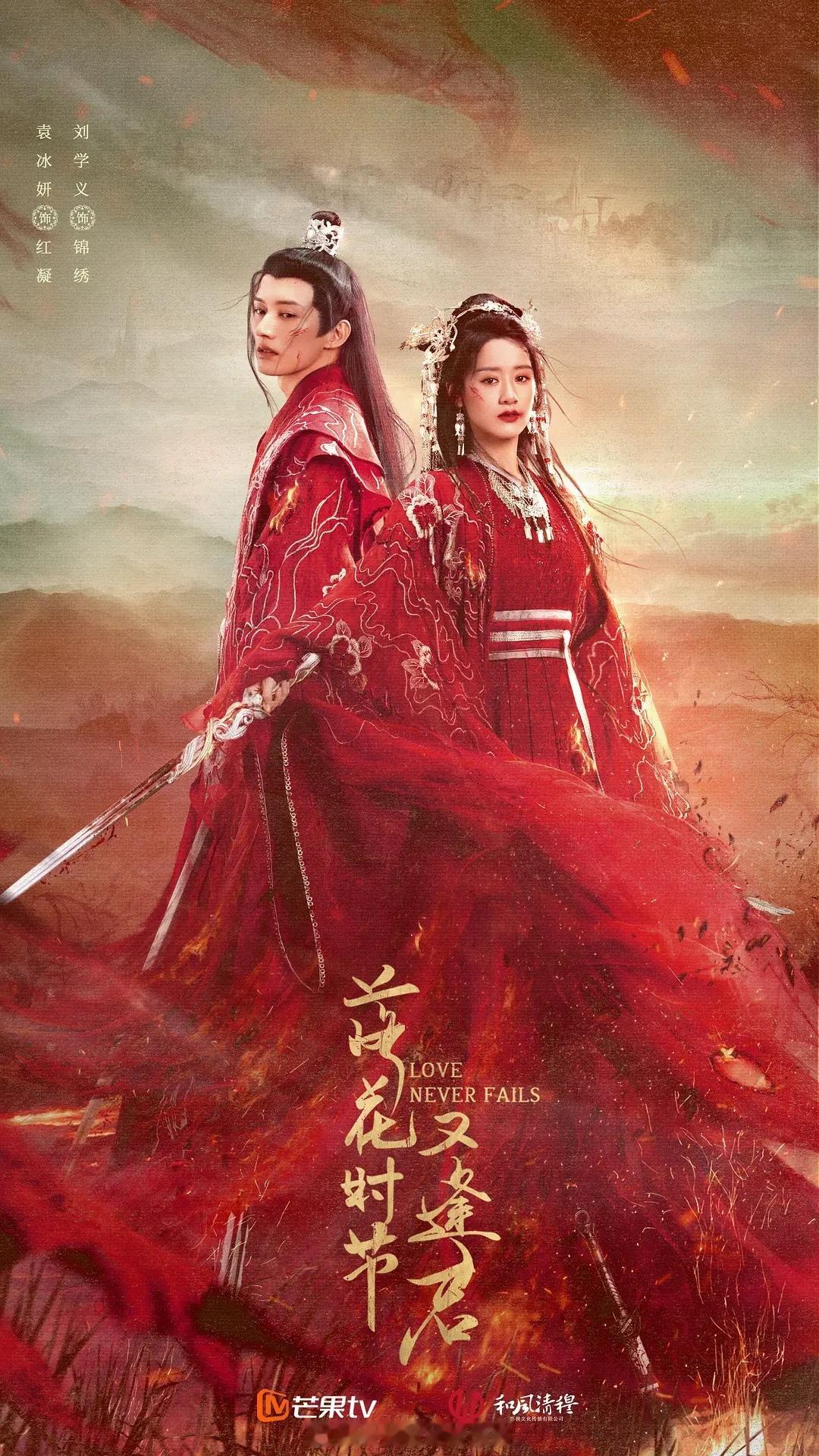 《落花时节又逢君》开始补拍？大家怎么评？ ​​​